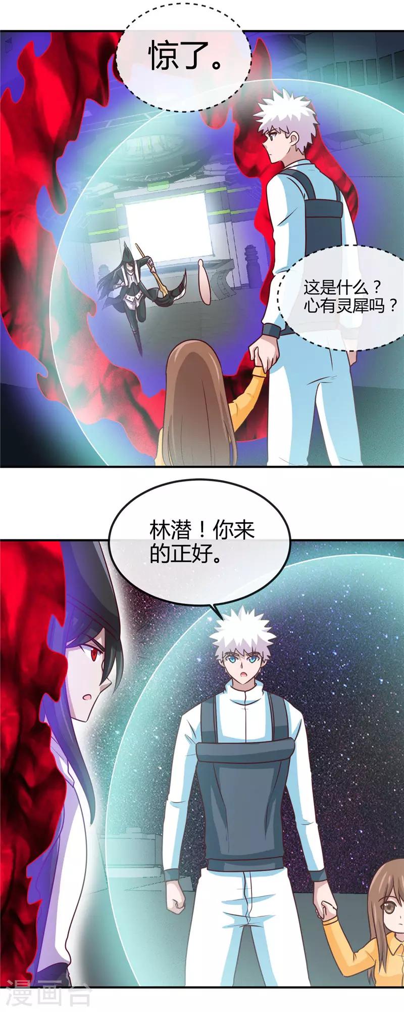 《地府我开的》漫画最新章节第417话 被刺免费下拉式在线观看章节第【17】张图片