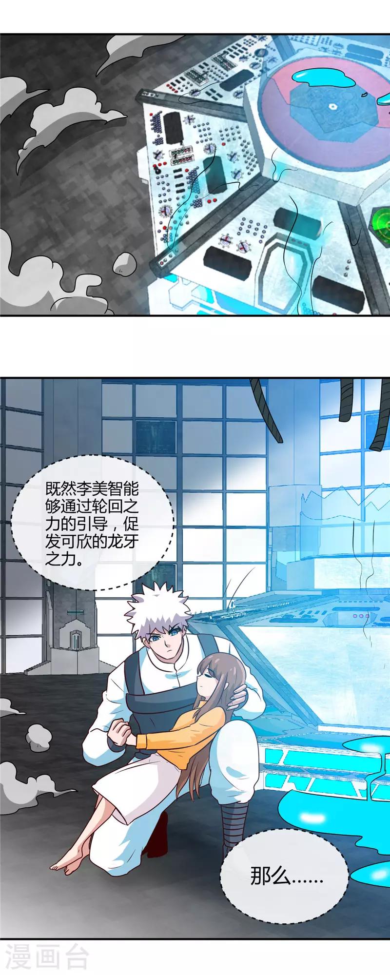 《地府我开的》漫画最新章节第417话 被刺免费下拉式在线观看章节第【2】张图片