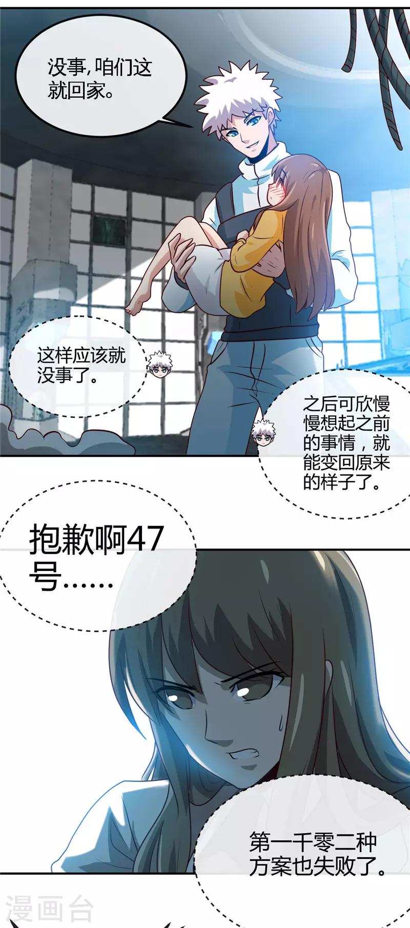 《地府我开的》漫画最新章节第417话 被刺免费下拉式在线观看章节第【4】张图片