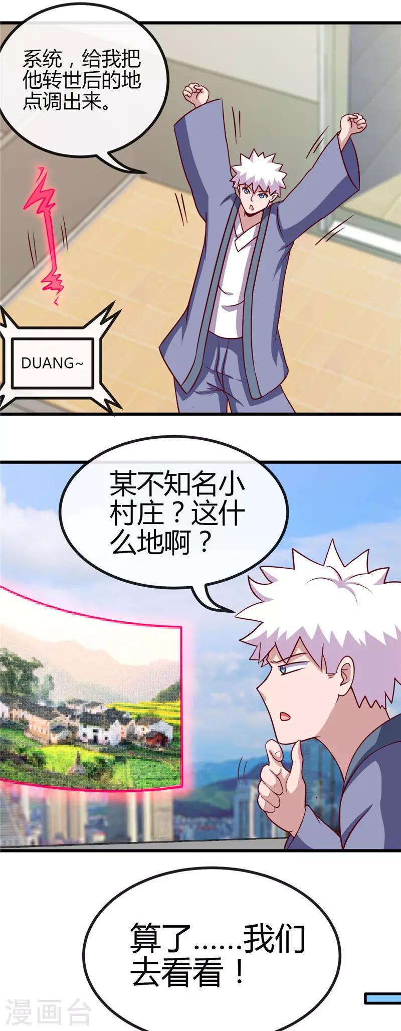 《地府我开的》漫画最新章节第419话 内有恶犬免费下拉式在线观看章节第【14】张图片