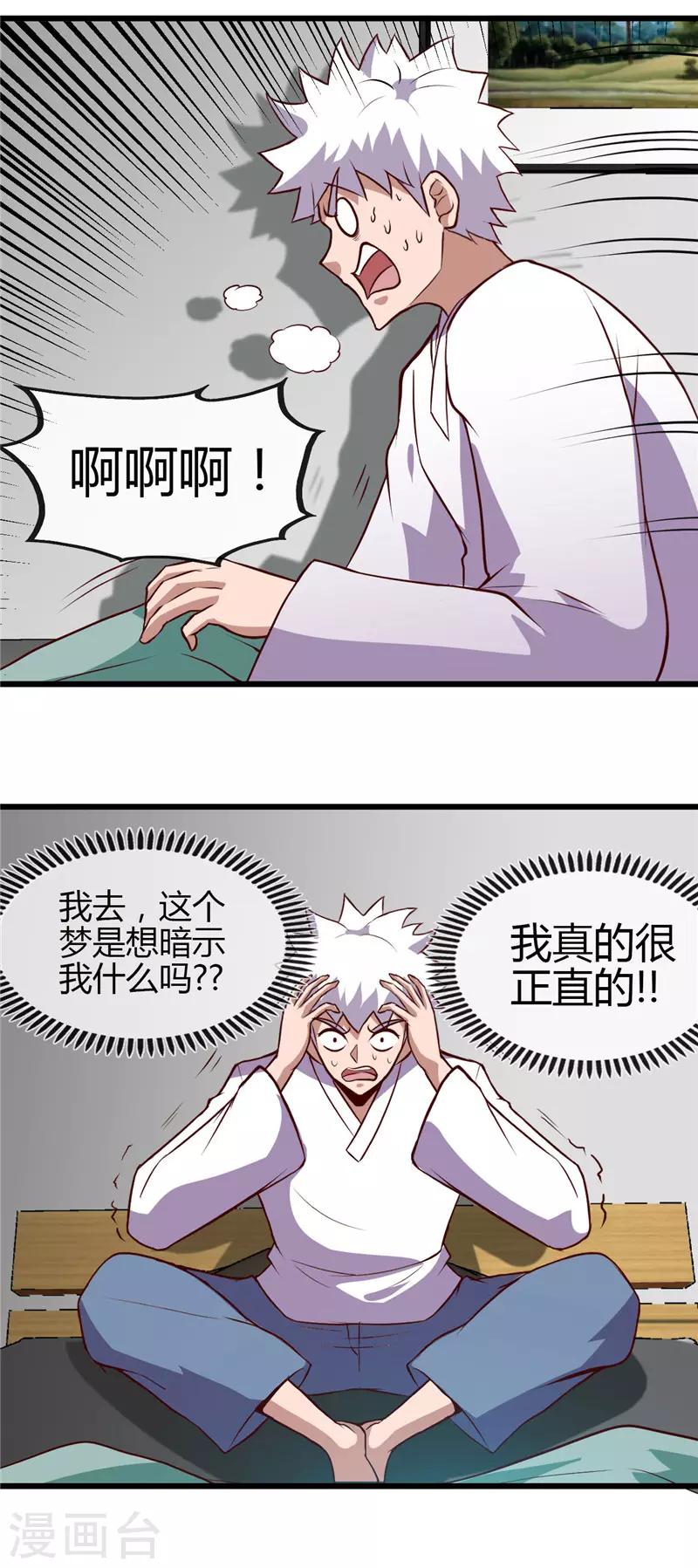 《地府我开的》漫画最新章节第419话 内有恶犬免费下拉式在线观看章节第【4】张图片