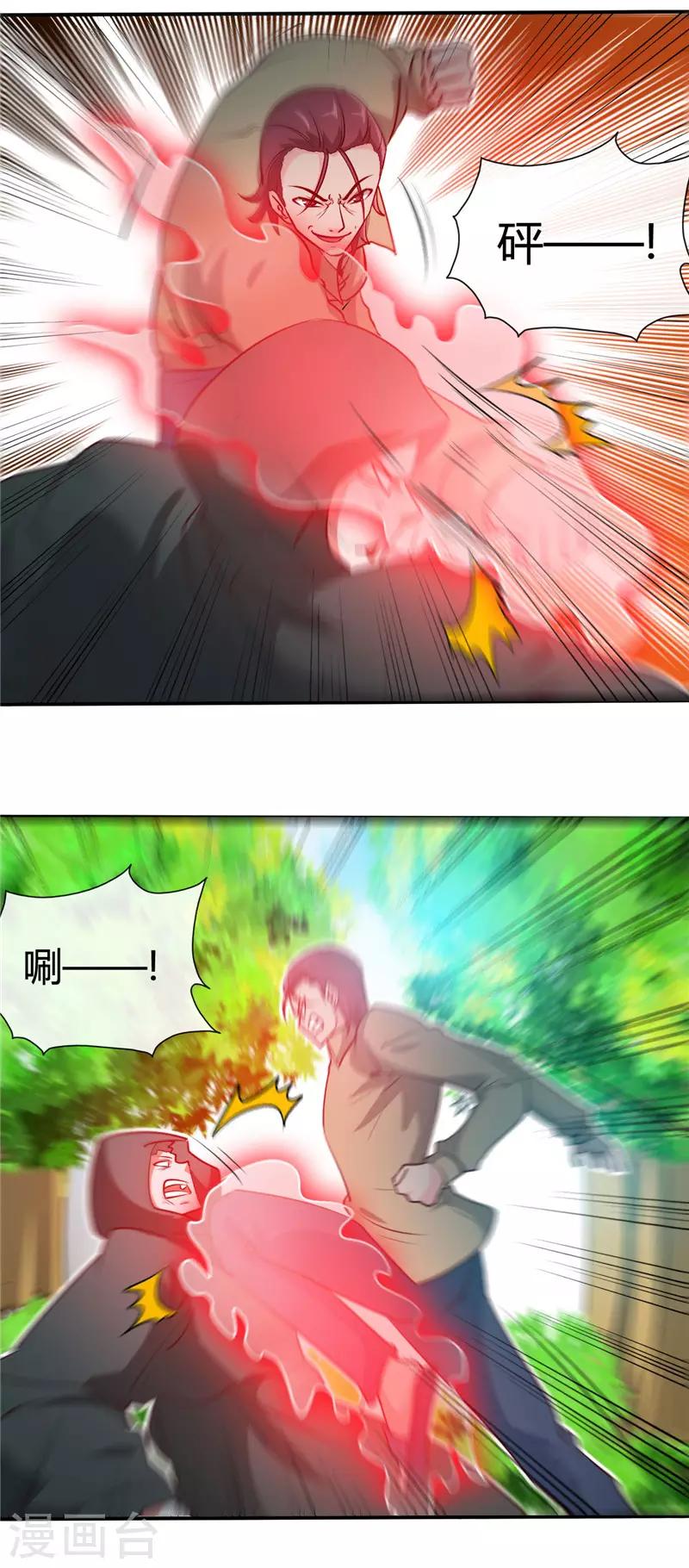 《地府我开的》漫画最新章节第421话 师徒情深免费下拉式在线观看章节第【2】张图片