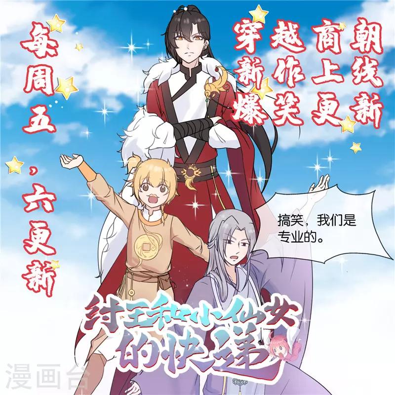 《地府我开的》漫画最新章节第421话 师徒情深免费下拉式在线观看章节第【20】张图片