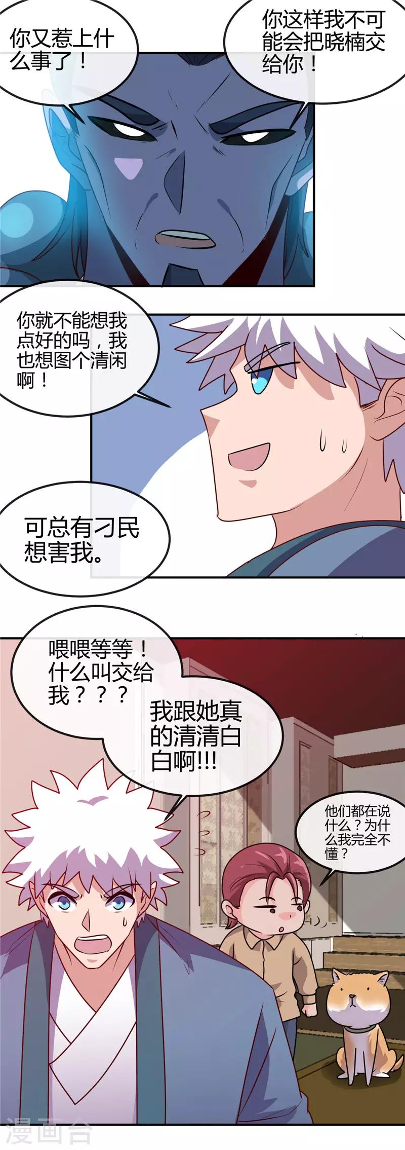 《地府我开的》漫画最新章节第423话 修罗鬼域免费下拉式在线观看章节第【7】张图片