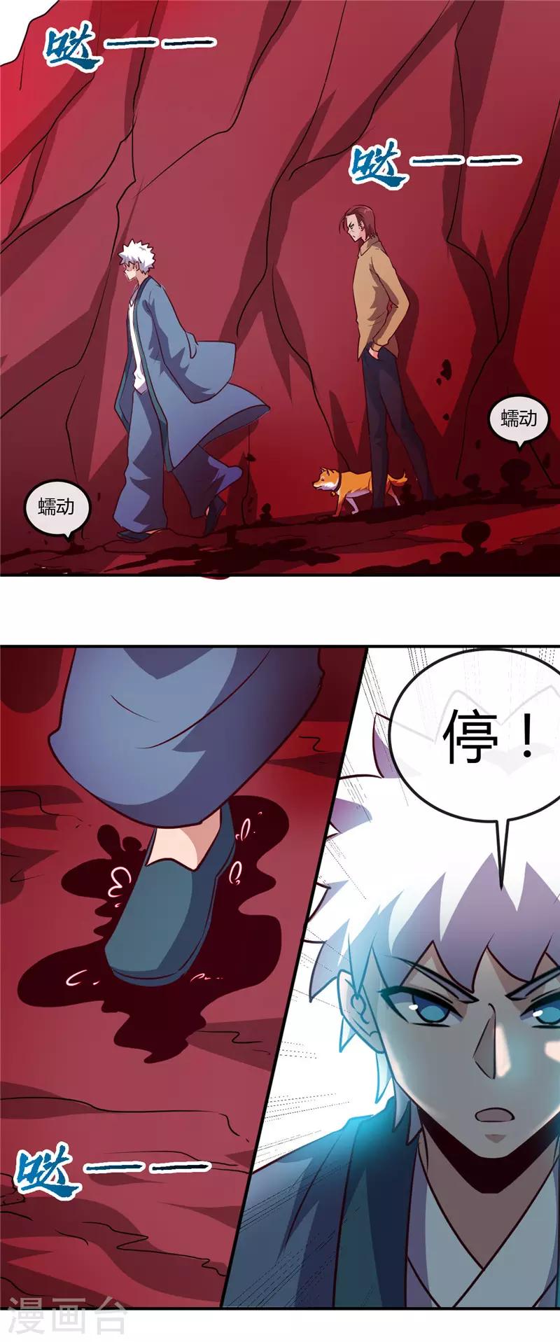 《地府我开的》漫画最新章节第424话 别摸了，放大招啊？免费下拉式在线观看章节第【13】张图片