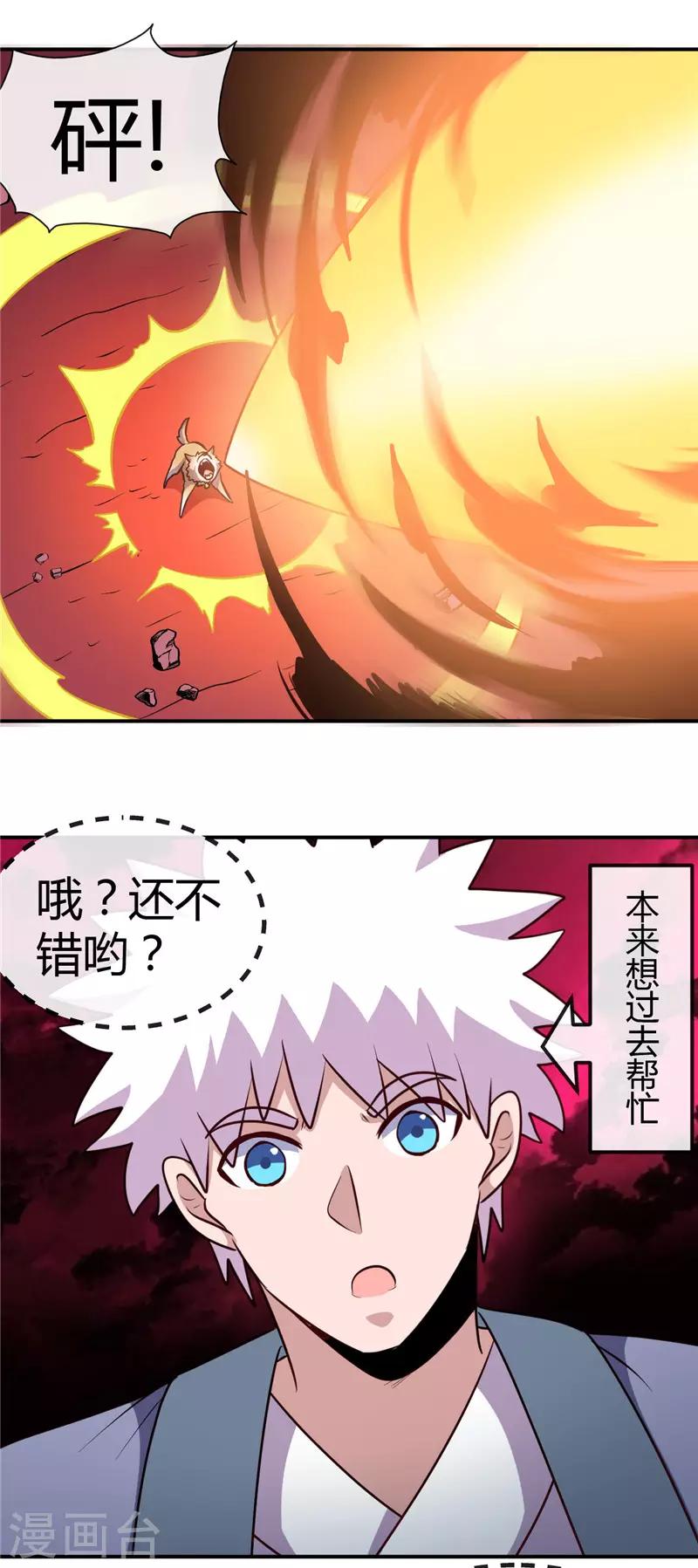 《地府我开的》漫画最新章节第424话 别摸了，放大招啊？免费下拉式在线观看章节第【6】张图片