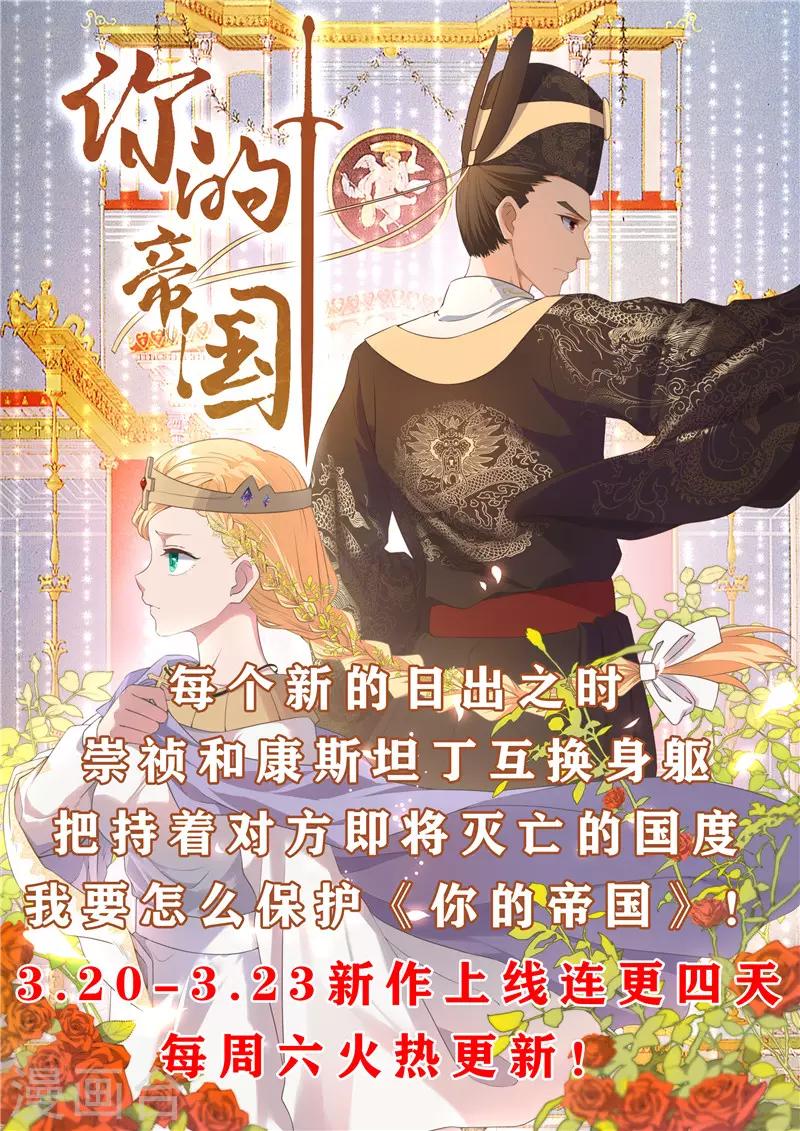 《地府我开的》漫画最新章节第425话 出发，极乐净土へ！免费下拉式在线观看章节第【20】张图片