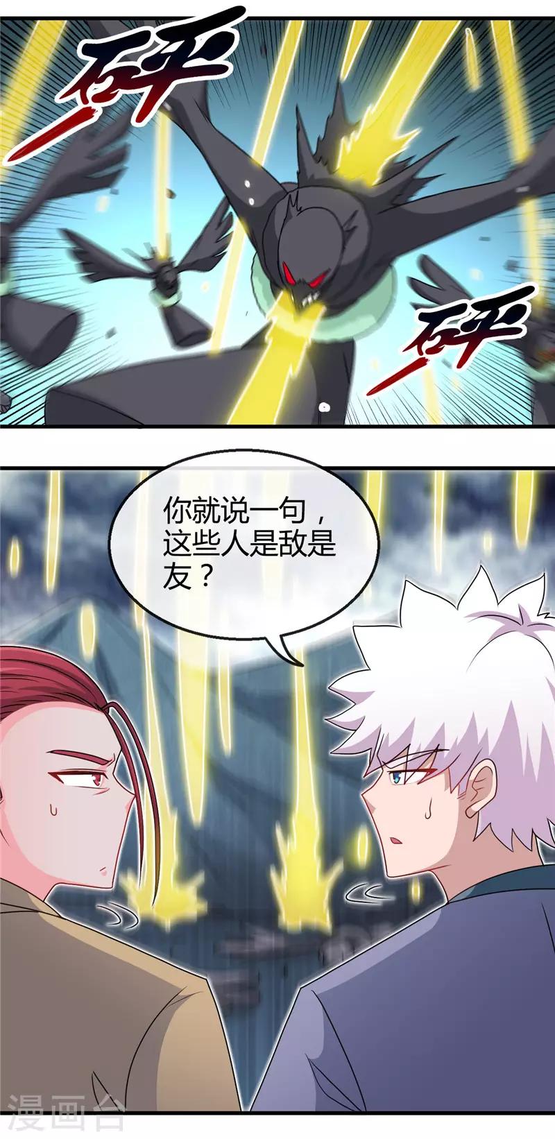 《地府我开的》漫画最新章节第426话 你们神仙也流行宫斗？免费下拉式在线观看章节第【6】张图片