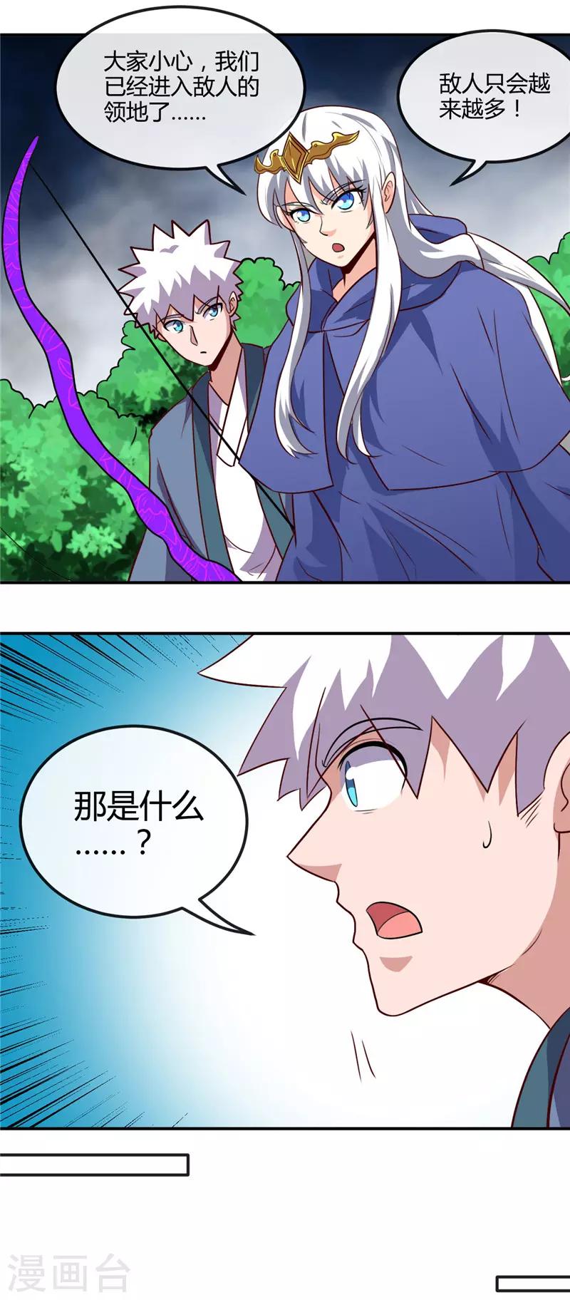 《地府我开的》漫画最新章节第428话 雨神与金咤免费下拉式在线观看章节第【16】张图片