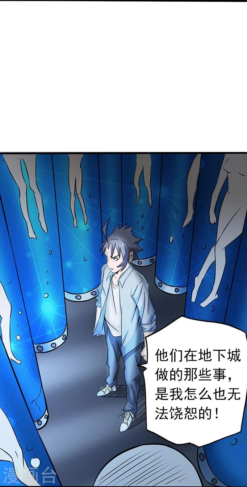 《地府我开的》漫画最新章节第44话 钓大鱼免费下拉式在线观看章节第【14】张图片