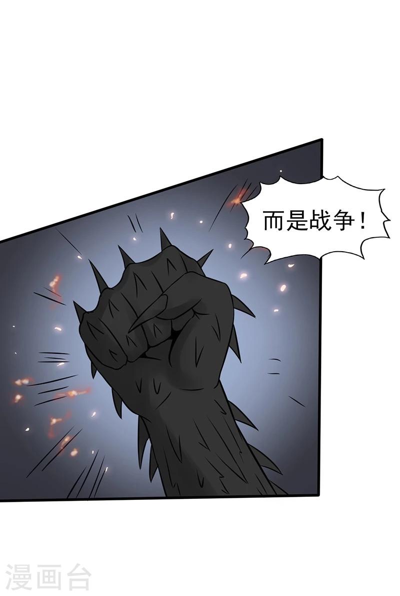 《地府我开的》漫画最新章节第44话 钓大鱼免费下拉式在线观看章节第【17】张图片