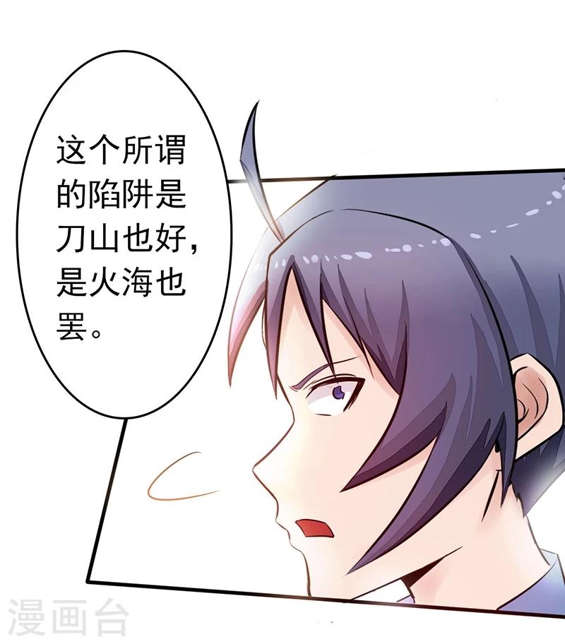 《地府我开的》漫画最新章节第44话 钓大鱼免费下拉式在线观看章节第【23】张图片