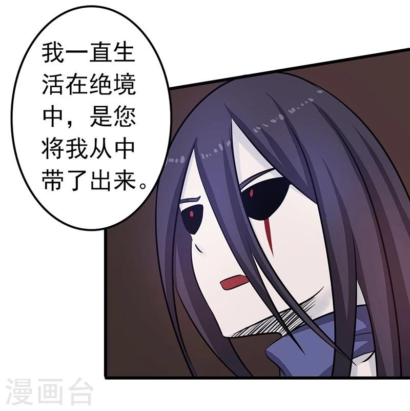 《地府我开的》漫画最新章节第44话 钓大鱼免费下拉式在线观看章节第【27】张图片