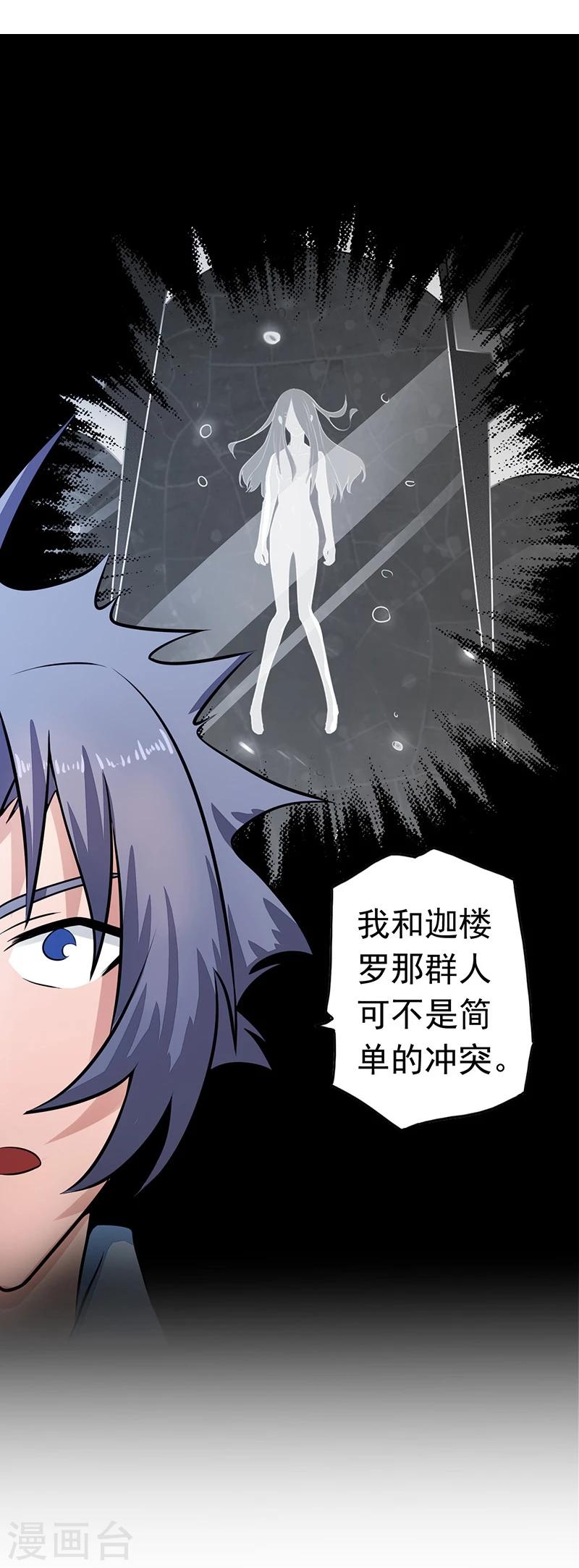 《地府我开的》漫画最新章节第44话 钓大鱼免费下拉式在线观看章节第【6】张图片