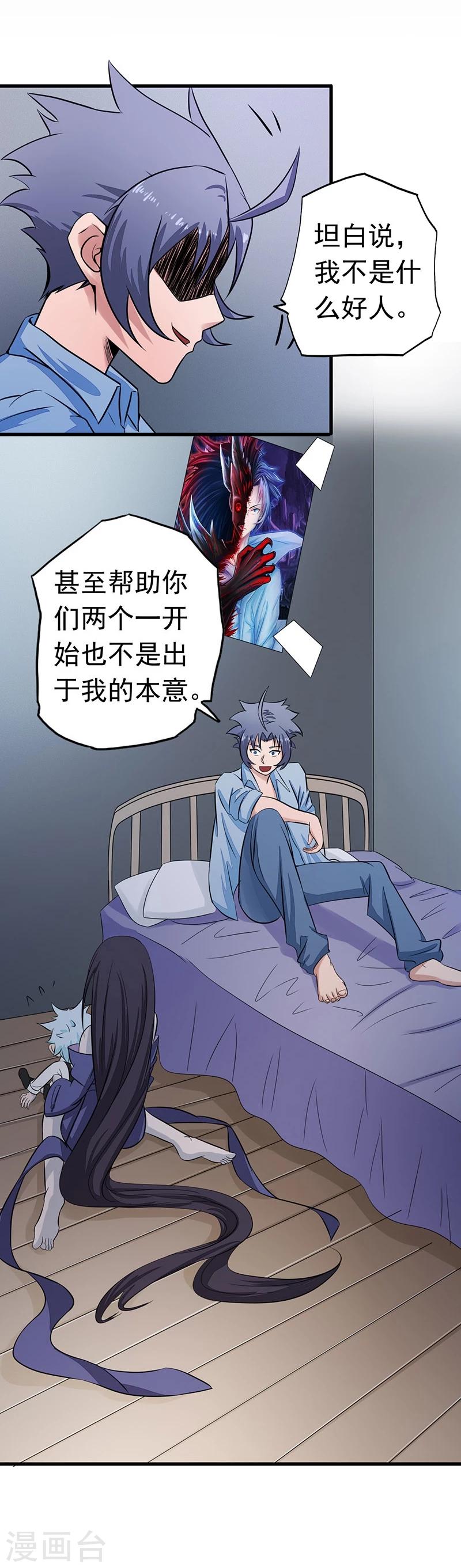 《地府我开的》漫画最新章节第44话 钓大鱼免费下拉式在线观看章节第【7】张图片