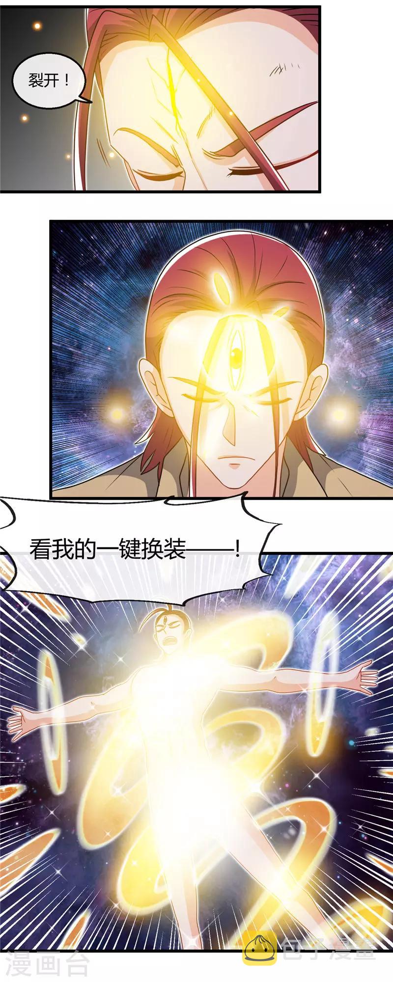 《地府我开的》漫画最新章节第430话 震惊！杨戬的高光时刻！免费下拉式在线观看章节第【16】张图片