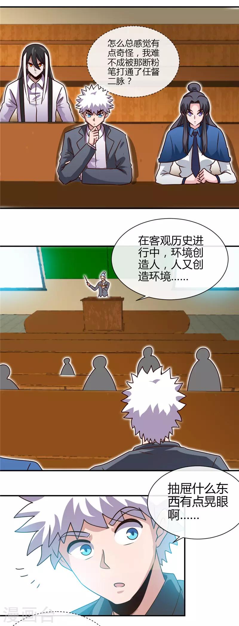 《地府我开的》漫画最新章节第434话 世界线的收束免费下拉式在线观看章节第【18】张图片