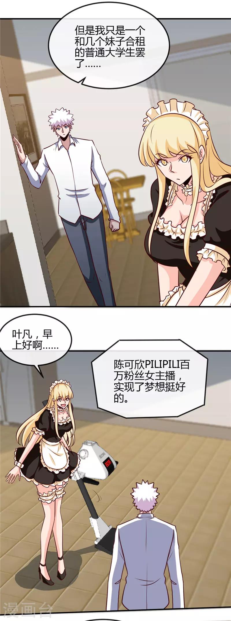 《地府我开的》漫画最新章节第434话 世界线的收束免费下拉式在线观看章节第【4】张图片