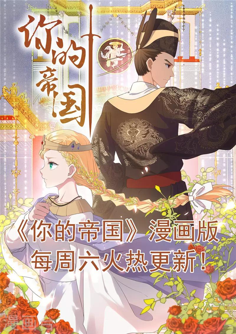 《地府我开的》漫画最新章节第438话 堕入地狱免费下拉式在线观看章节第【21】张图片