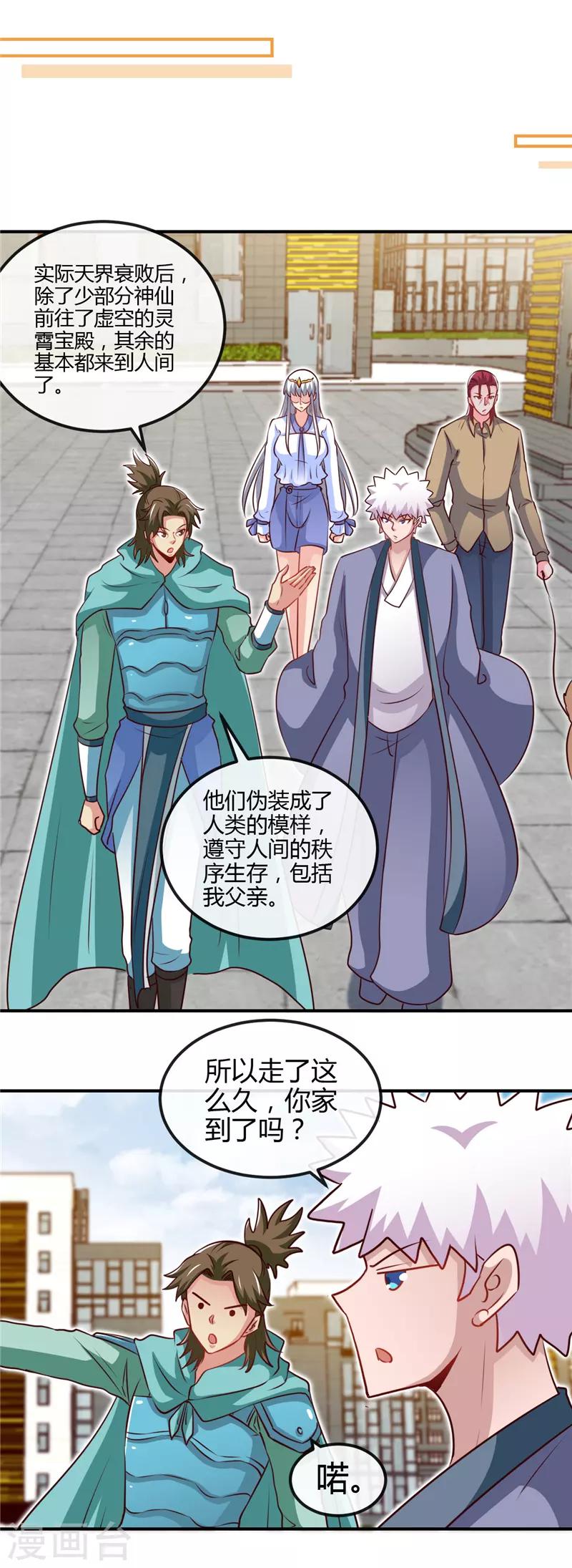 《地府我开的》漫画最新章节第440话 记忆的枷锁免费下拉式在线观看章节第【14】张图片