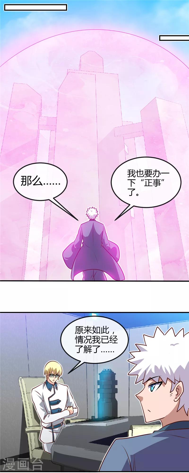 《地府我开的》漫画最新章节第441话 讹了一套别墅免费下拉式在线观看章节第【14】张图片