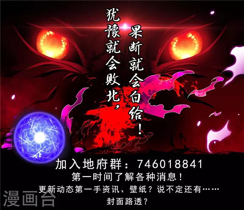 《地府我开的》漫画最新章节第441话 讹了一套别墅免费下拉式在线观看章节第【20】张图片