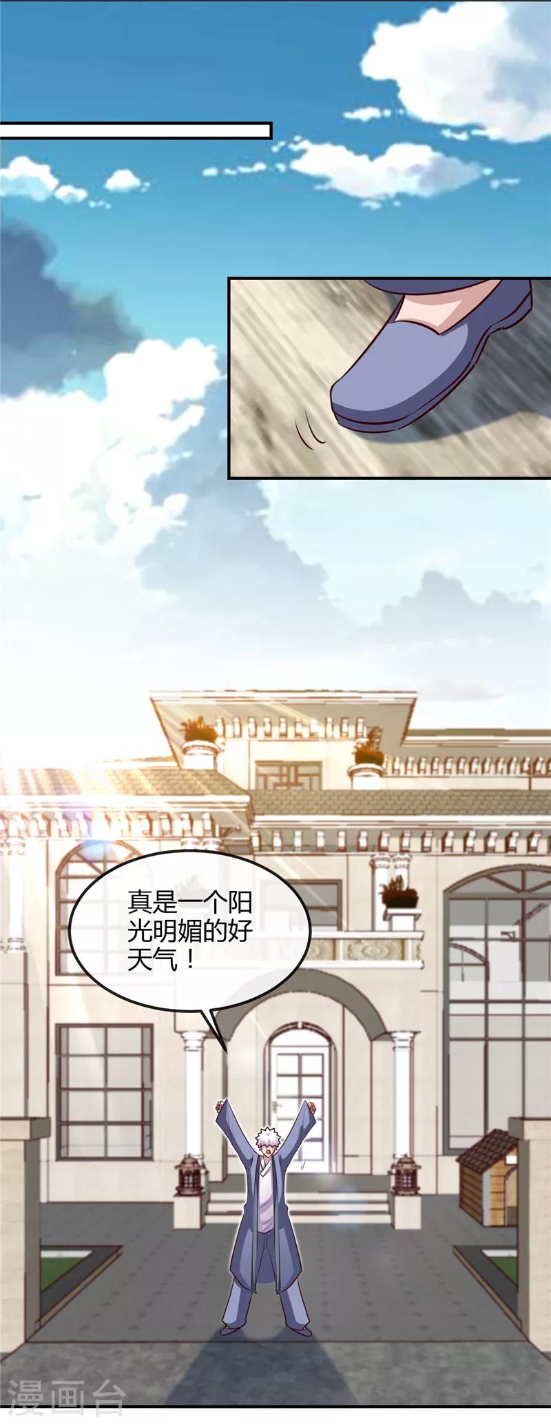 《地府我开的》漫画最新章节第442话 美梦成真免费下拉式在线观看章节第【11】张图片