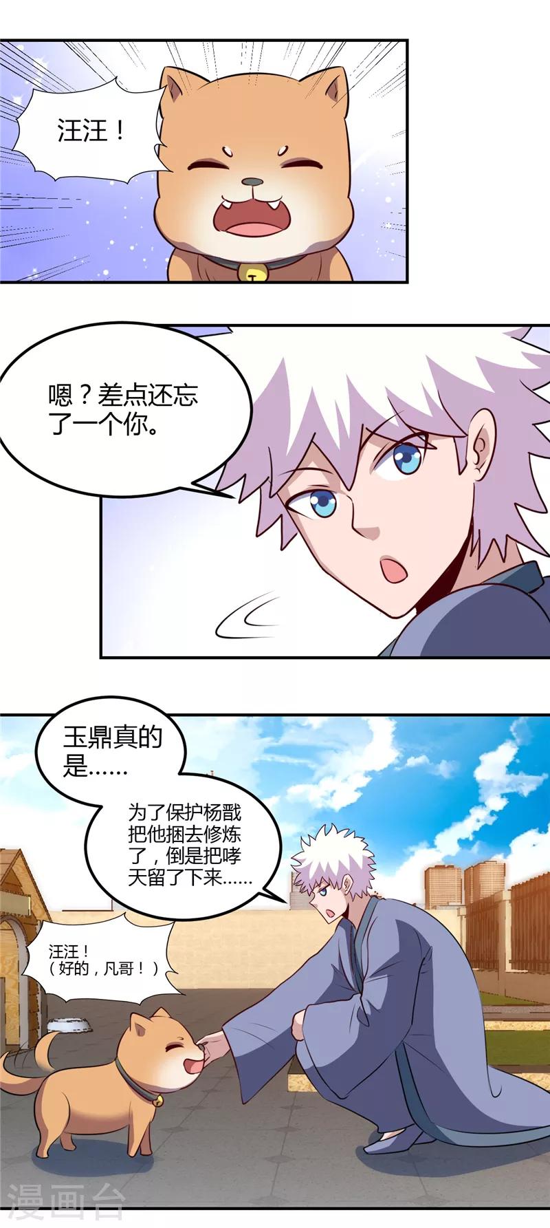 《地府我开的》漫画最新章节第442话 美梦成真免费下拉式在线观看章节第【12】张图片