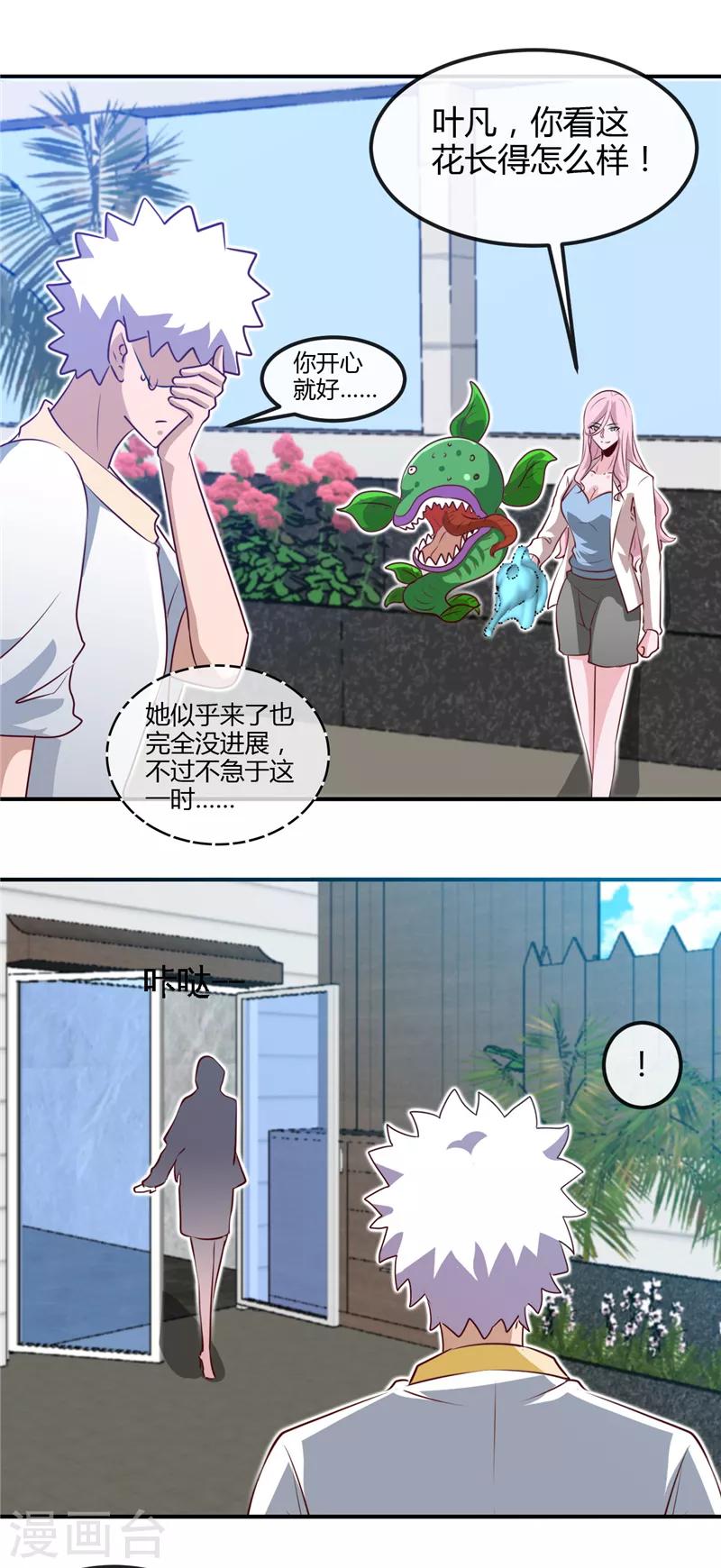 《地府我开的》漫画最新章节第442话 美梦成真免费下拉式在线观看章节第【6】张图片