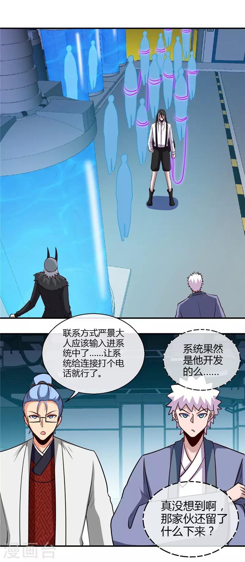 《地府我开的》漫画最新章节第443话 不明的亡魂免费下拉式在线观看章节第【10】张图片