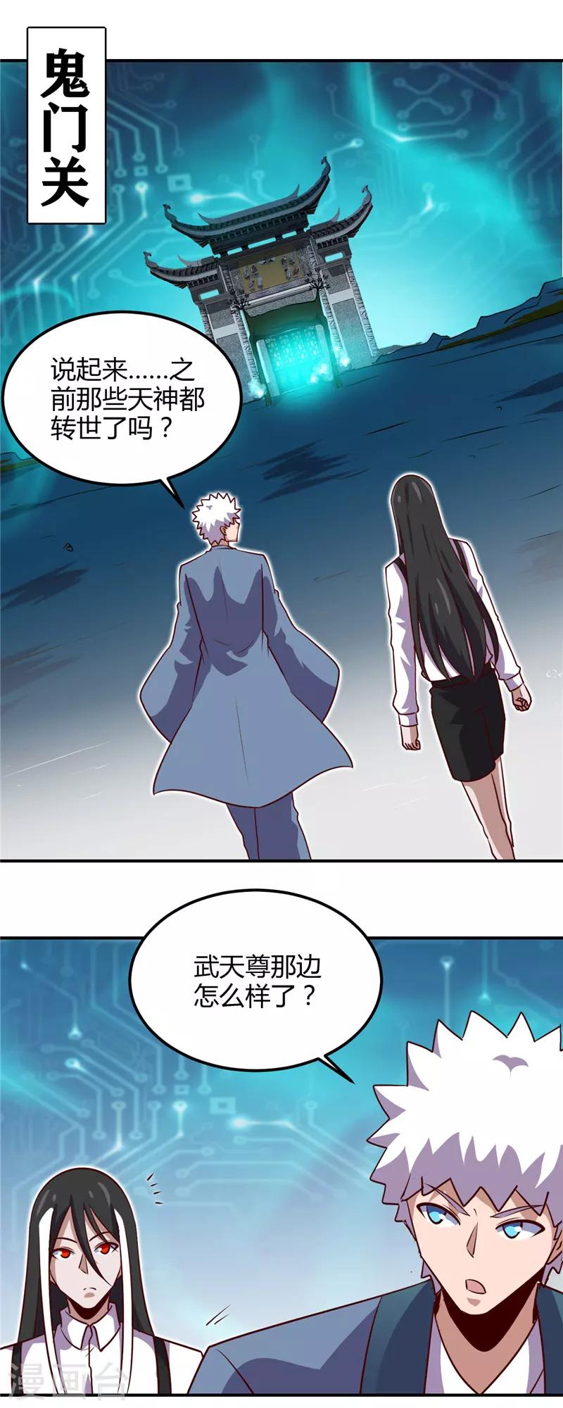 《地府我开的》漫画最新章节第443话 不明的亡魂免费下拉式在线观看章节第【2】张图片