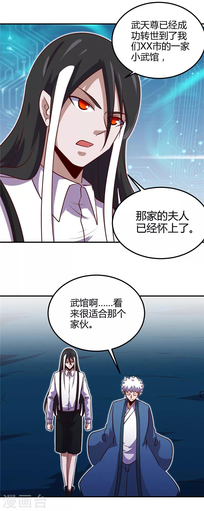 《地府我开的》漫画最新章节第443话 不明的亡魂免费下拉式在线观看章节第【3】张图片