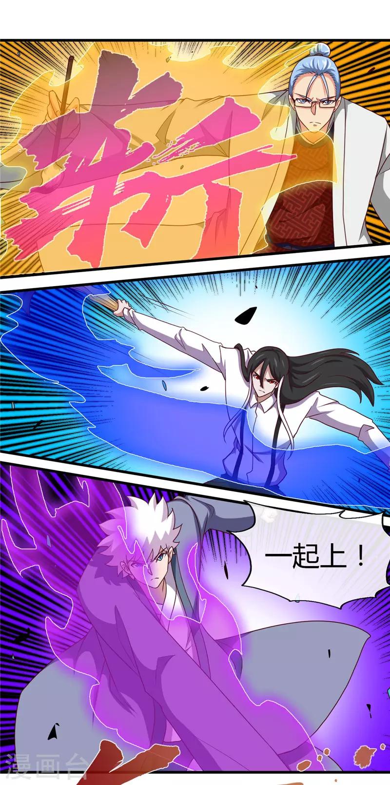 《地府我开的》漫画最新章节第446话 来！上大师球！免费下拉式在线观看章节第【14】张图片