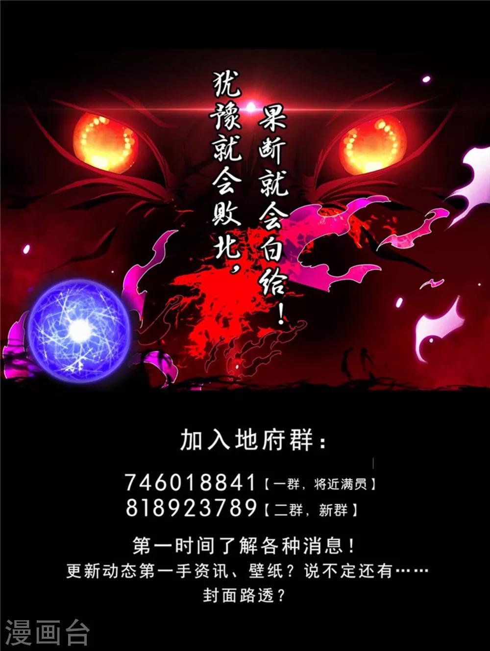 《地府我开的》漫画最新章节第449话 冥王之女免费下拉式在线观看章节第【21】张图片