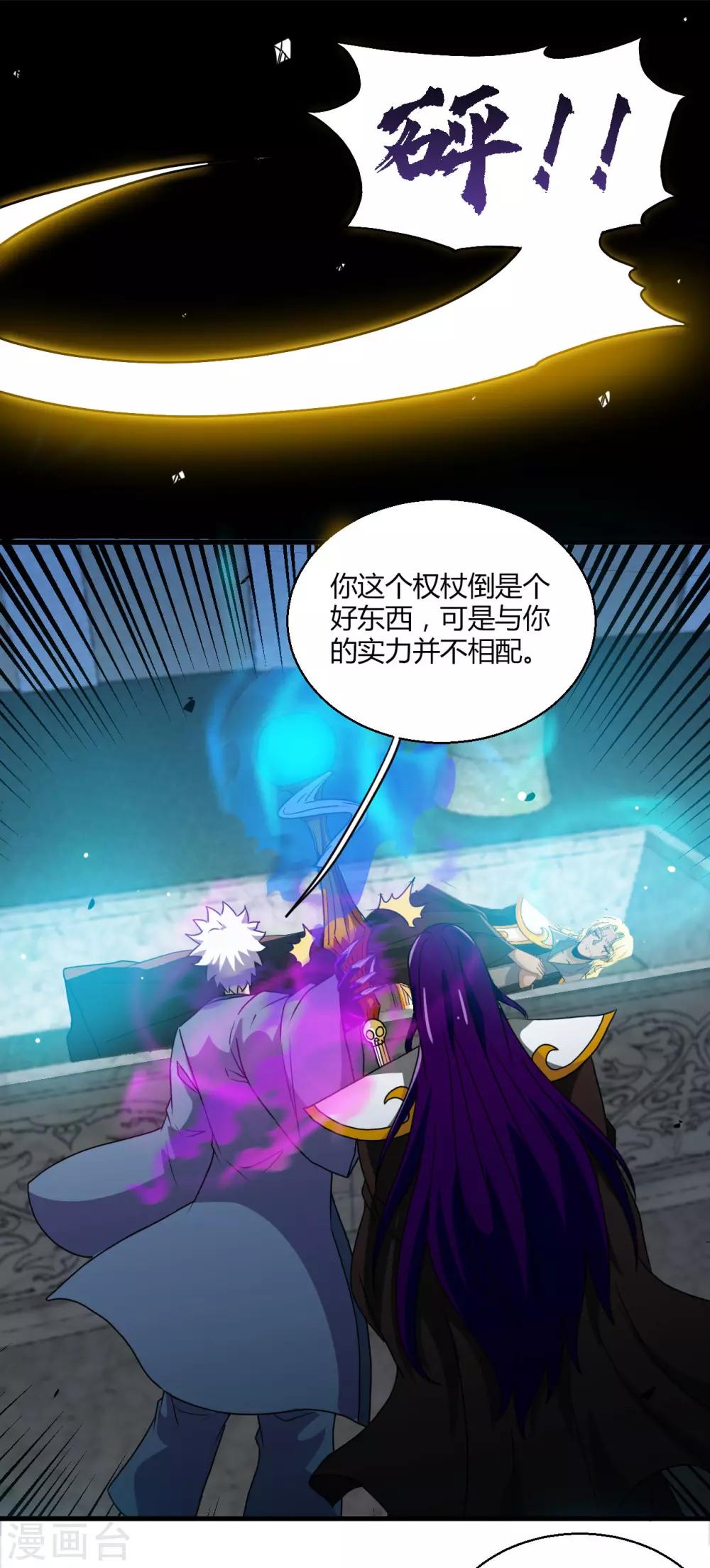 《地府我开的》漫画最新章节第449话 冥王之女免费下拉式在线观看章节第【4】张图片