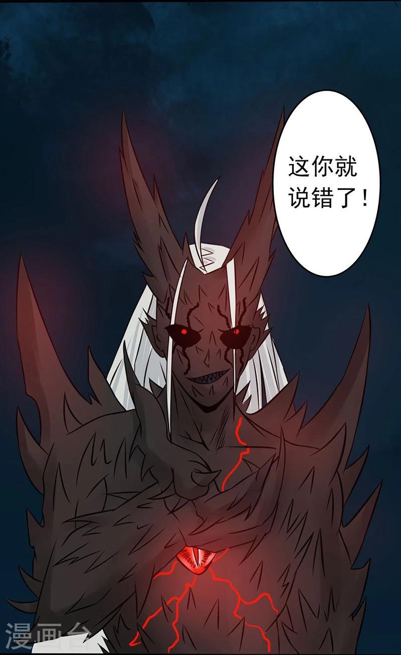 《地府我开的》漫画最新章节第46话 妖犬免费下拉式在线观看章节第【13】张图片