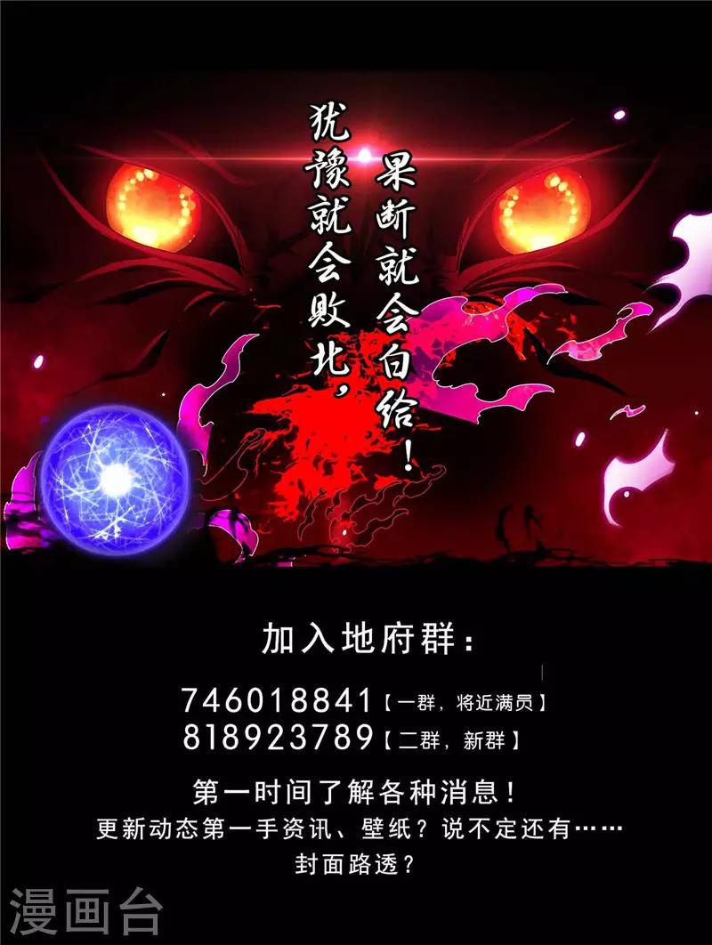 《地府我开的》漫画最新章节第450话 一人军队免费下拉式在线观看章节第【18】张图片