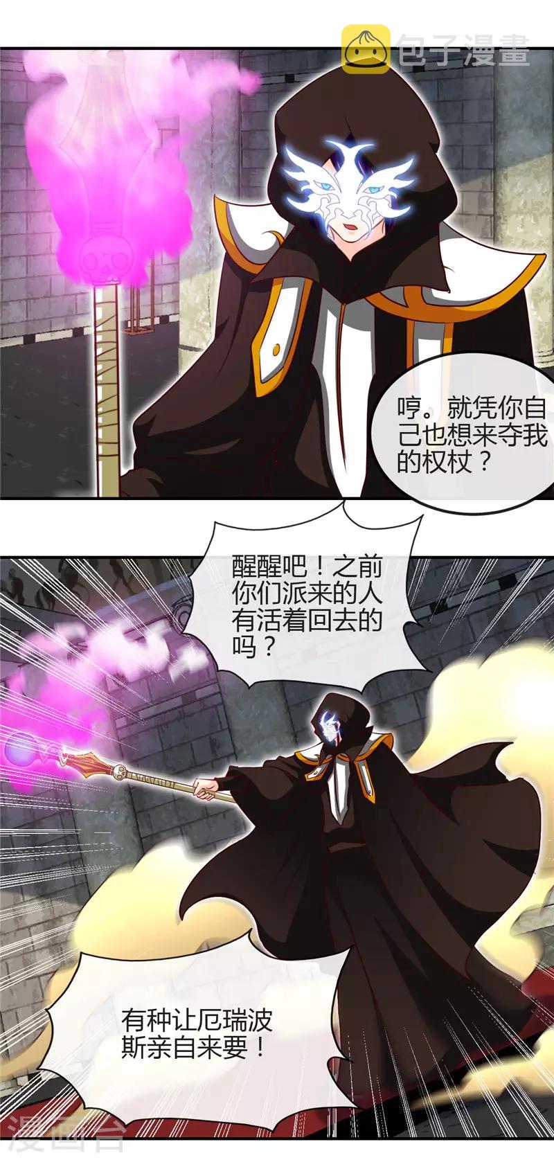 《地府我开的》漫画最新章节第450话 一人军队免费下拉式在线观看章节第【3】张图片