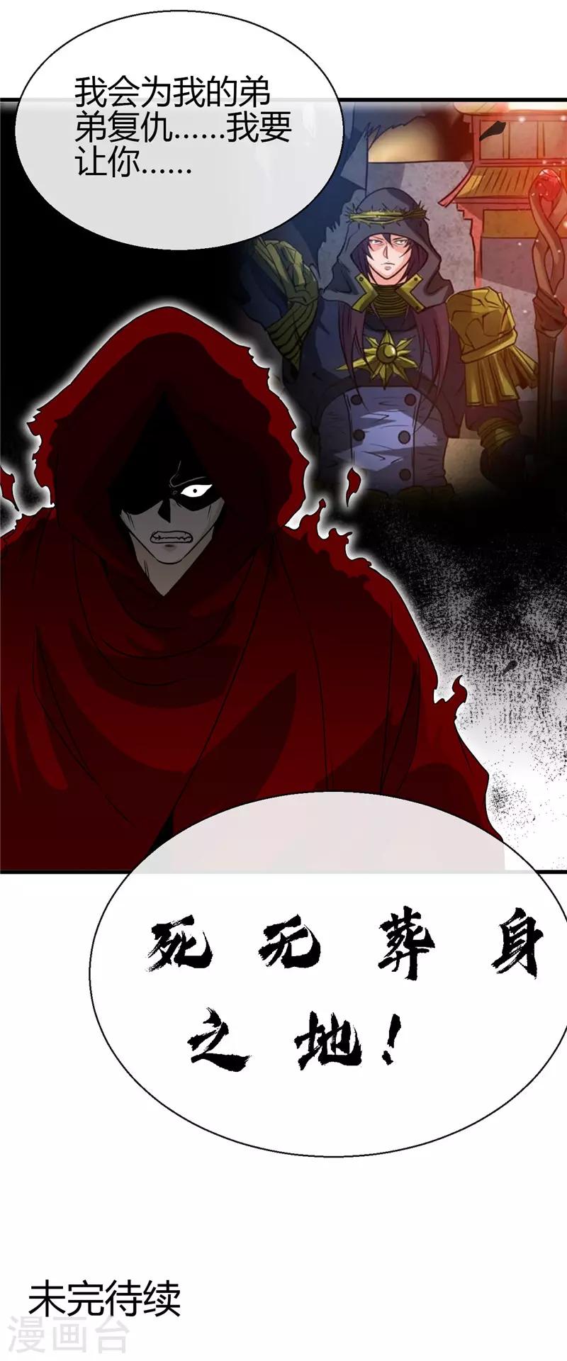 《地府我开的》漫画最新章节第451话 恐怖山脉免费下拉式在线观看章节第【18】张图片