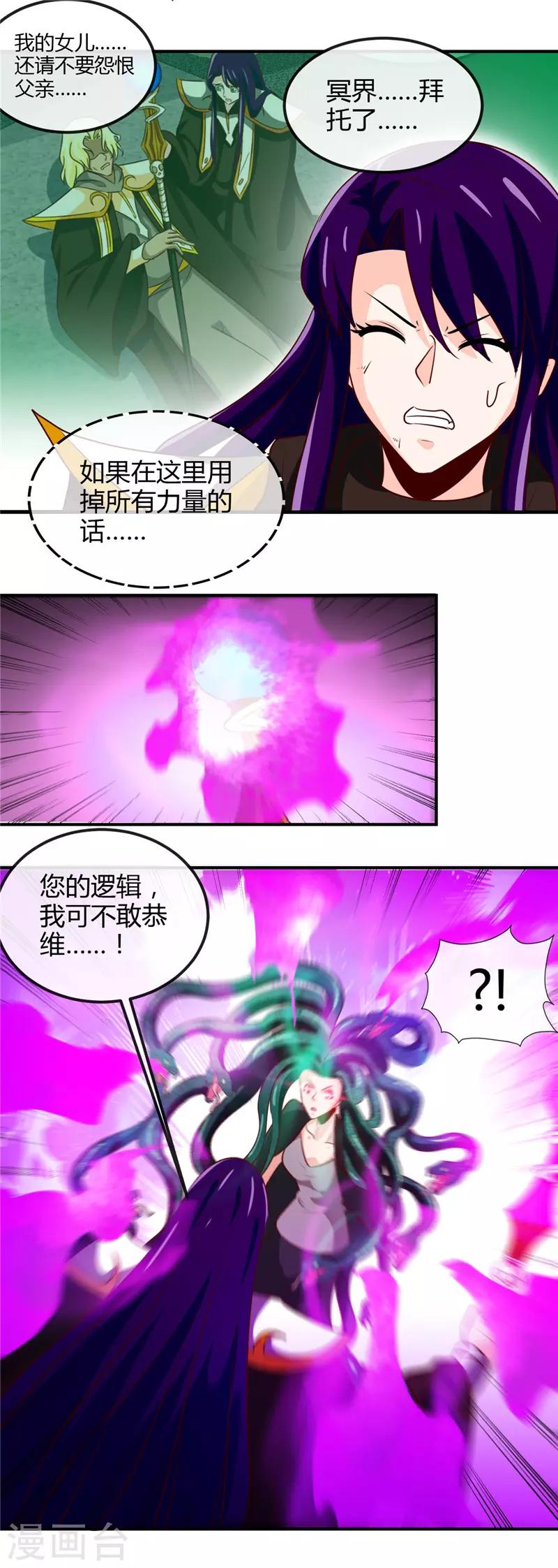 《地府我开的》漫画最新章节第454话 死亡法则免费下拉式在线观看章节第【13】张图片