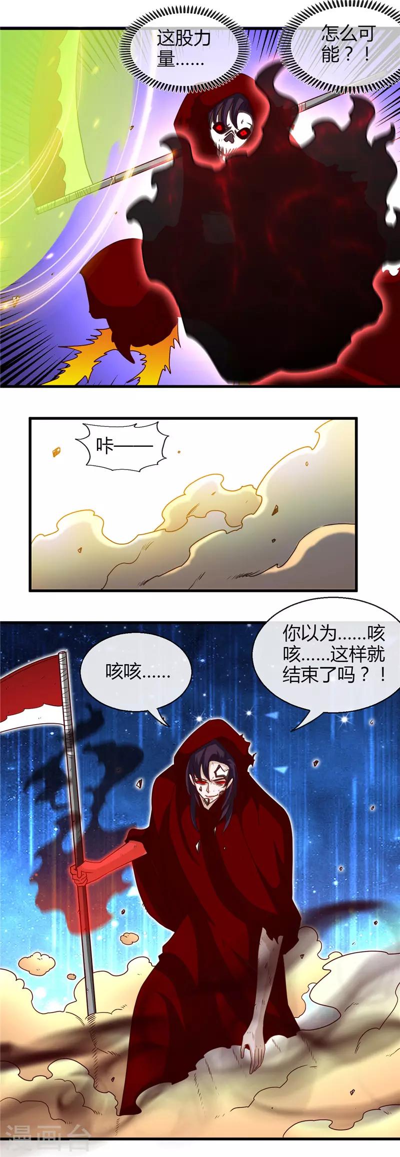 《地府我开的》漫画最新章节第454话 死亡法则免费下拉式在线观看章节第【17】张图片