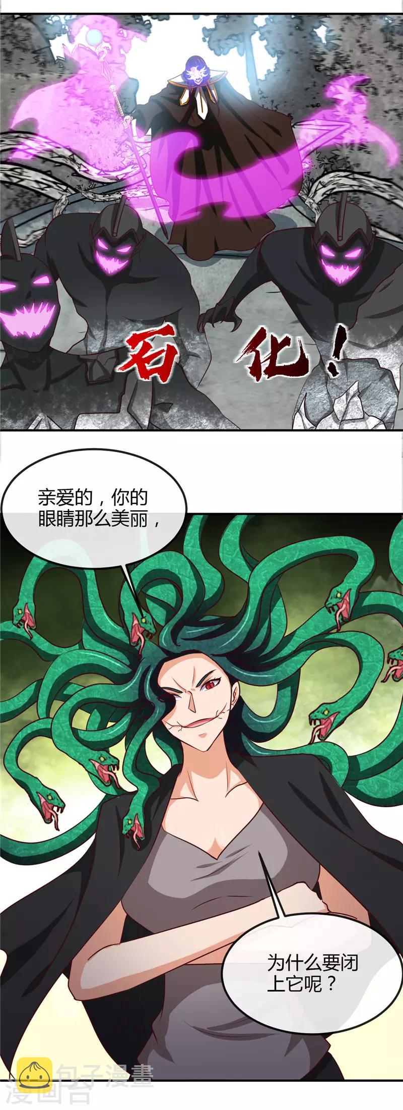 《地府我开的》漫画最新章节第454话 死亡法则免费下拉式在线观看章节第【3】张图片