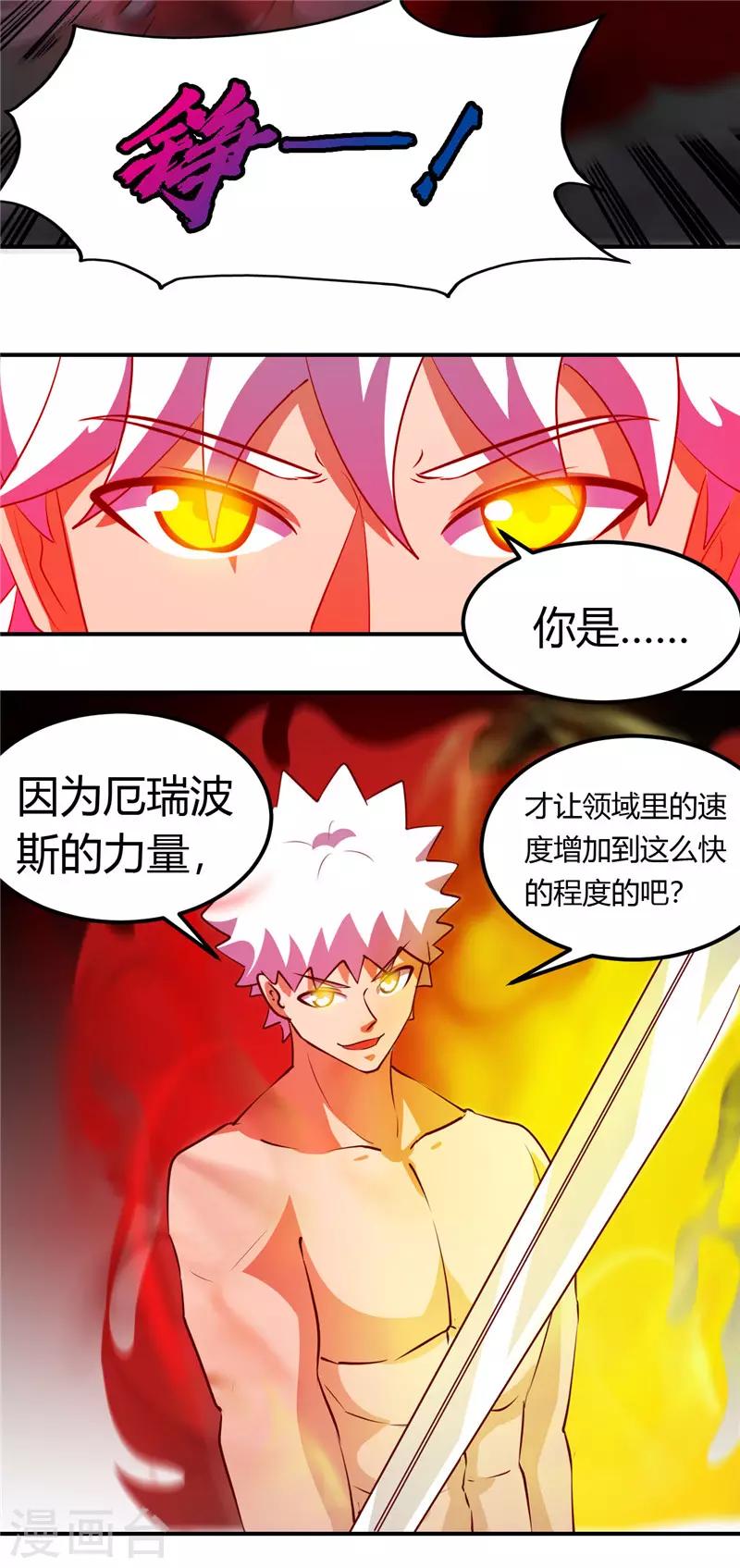 《地府我开的》漫画最新章节第455话 零维：永生之处免费下拉式在线观看章节第【11】张图片