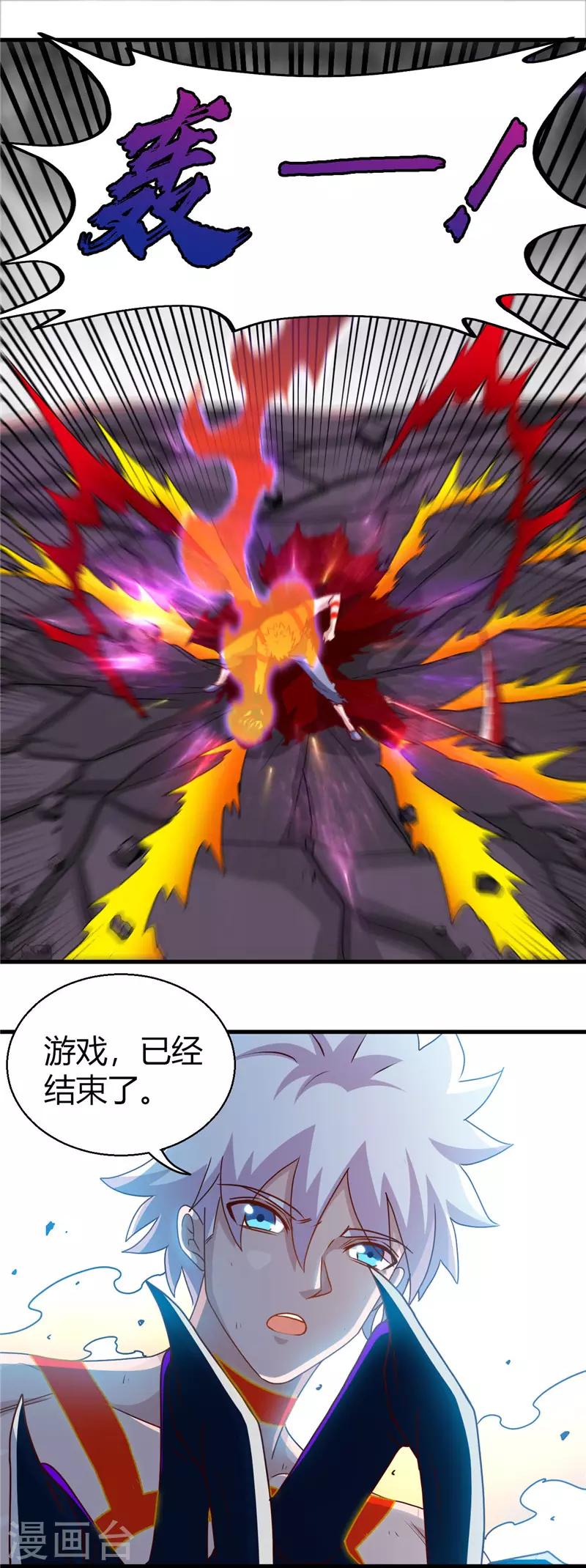 《地府我开的》漫画最新章节第455话 零维：永生之处免费下拉式在线观看章节第【16】张图片