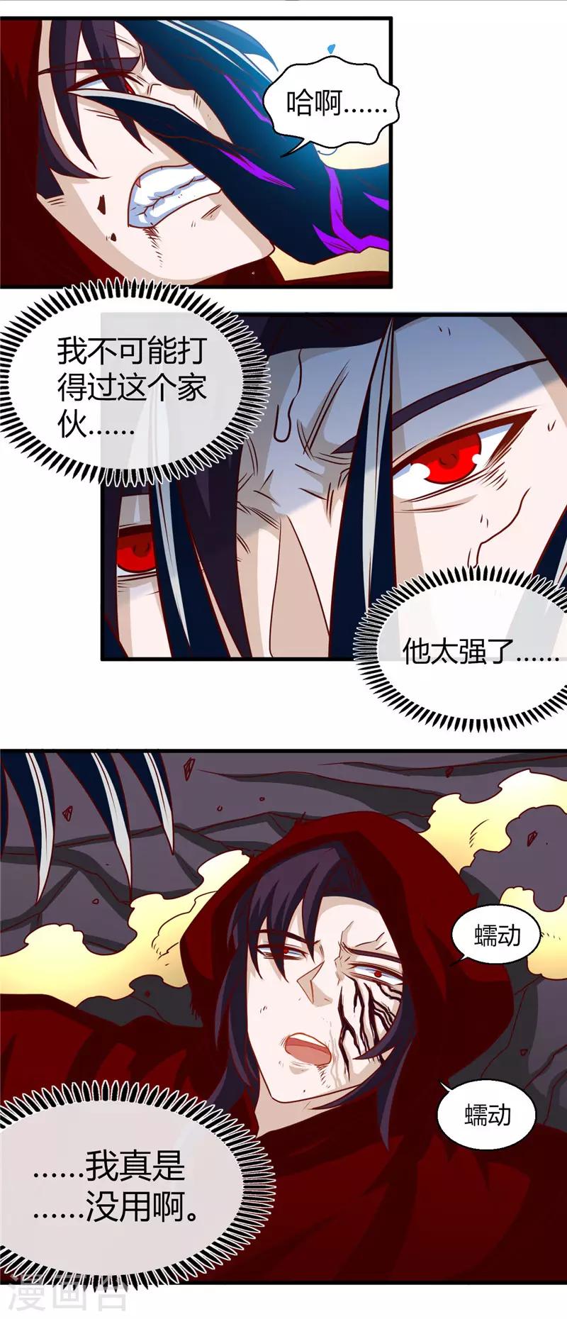 《地府我开的》漫画最新章节第455话 零维：永生之处免费下拉式在线观看章节第【17】张图片