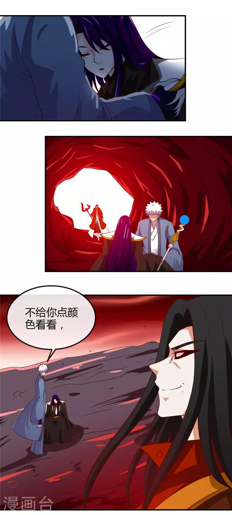 《地府我开的》漫画最新章节第458话 想动我的人？免费下拉式在线观看章节第【6】张图片