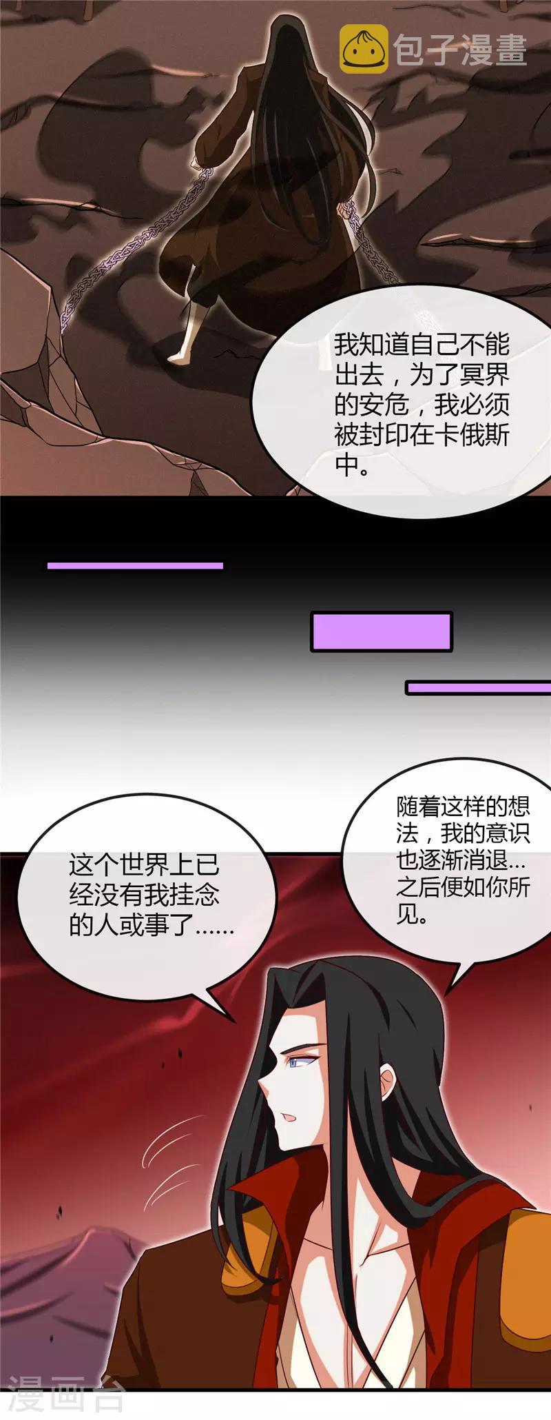 《地府我开的》漫画最新章节第460话 他的愿望免费下拉式在线观看章节第【13】张图片