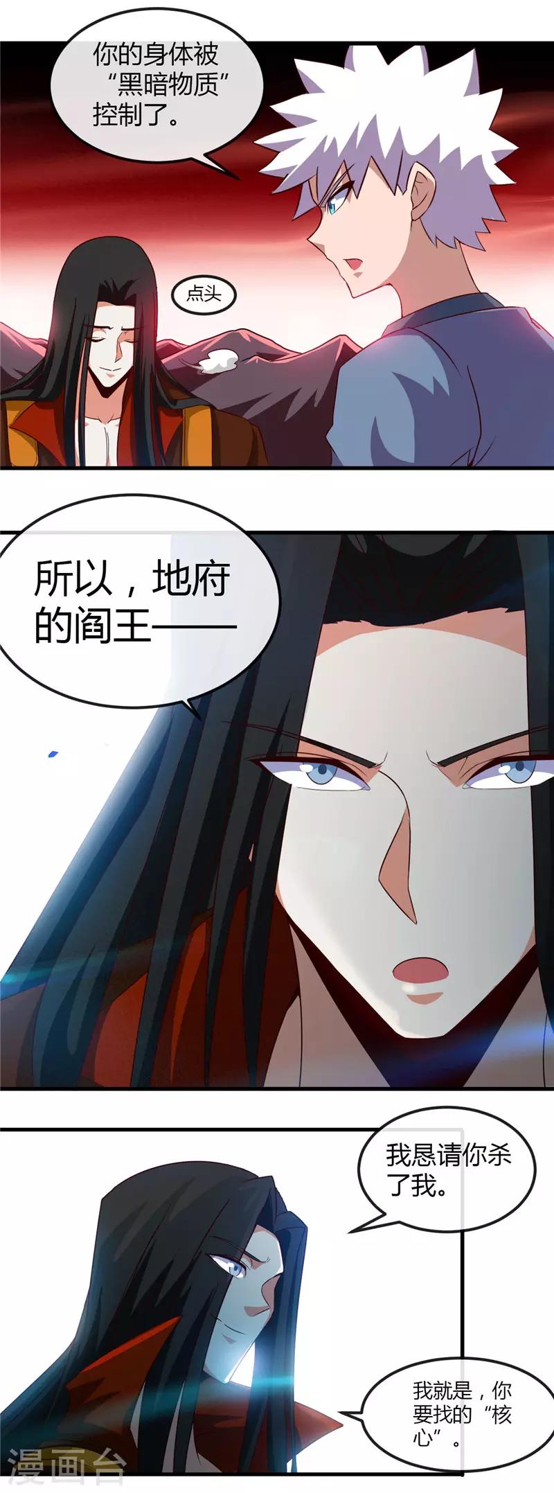 《地府我开的》漫画最新章节第460话 他的愿望免费下拉式在线观看章节第【14】张图片