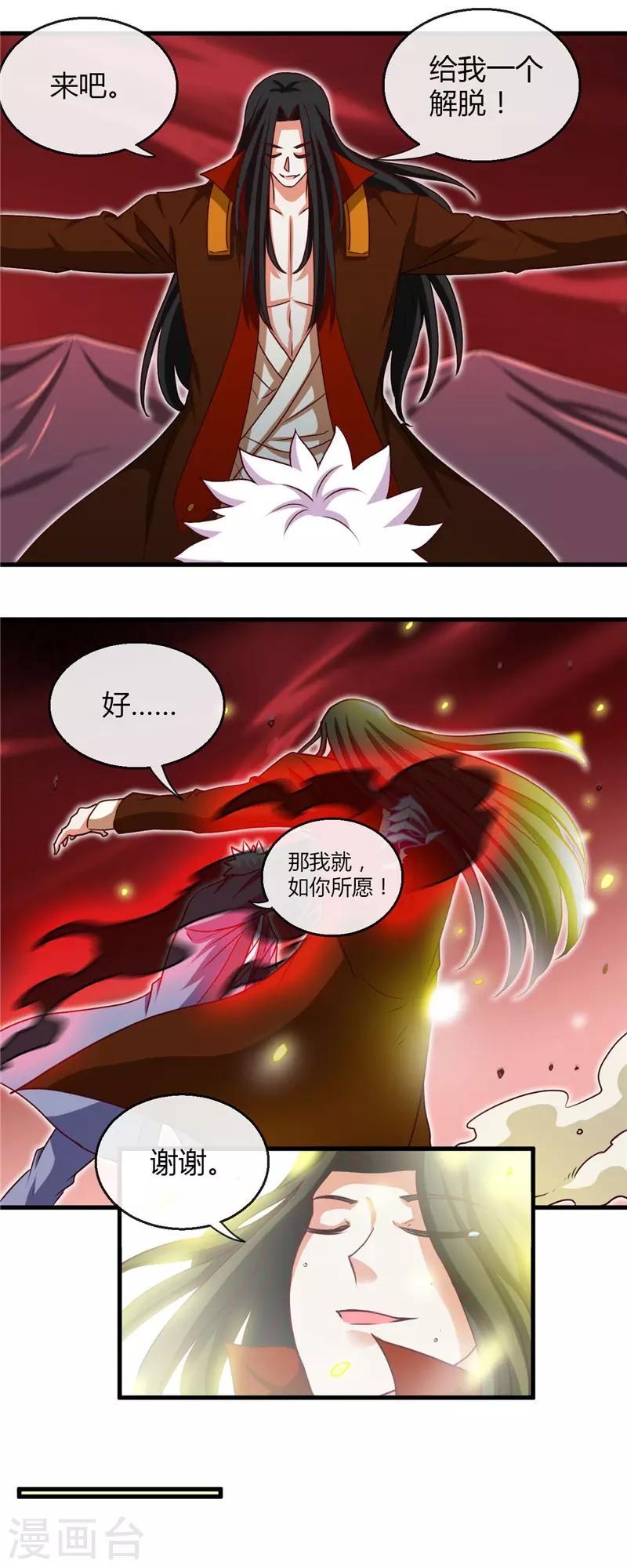 《地府我开的》漫画最新章节第460话 他的愿望免费下拉式在线观看章节第【16】张图片