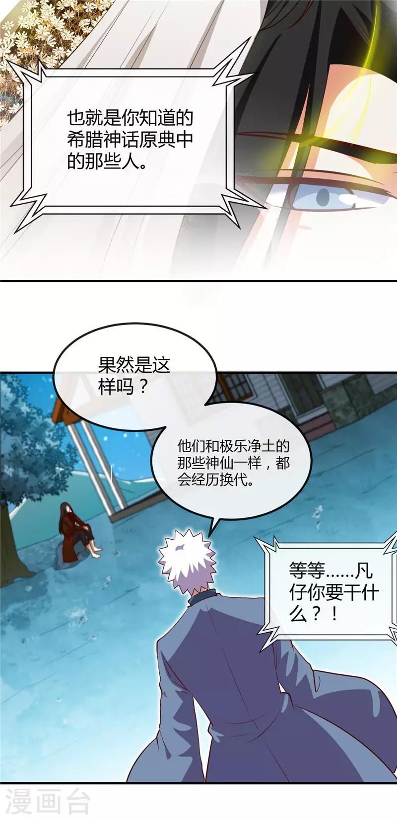 《地府我开的》漫画最新章节第460话 他的愿望免费下拉式在线观看章节第【7】张图片